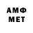 МЕТАМФЕТАМИН кристалл Grand KRASIVO