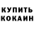 Первитин кристалл Lena Komarova