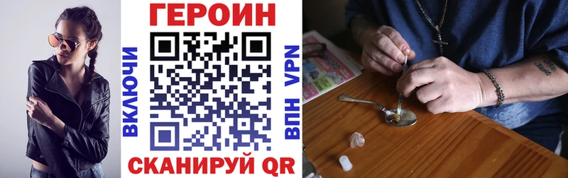 Героин хмурый Ершов
