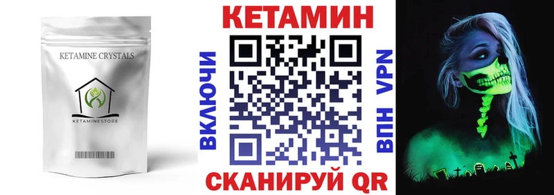 КЕТАМИН ketamine  продажа наркотиков  Ершов 