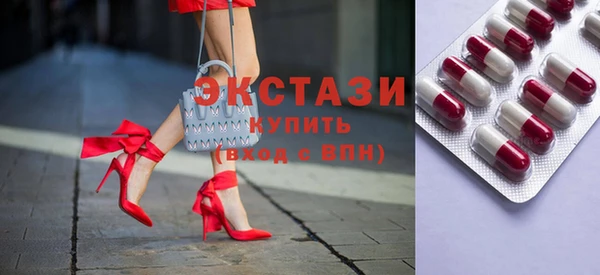 экстази Волоколамск