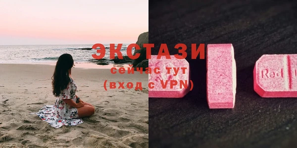 экстази Волоколамск