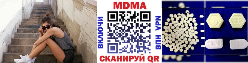 МДМА молли  закладка  Ершов 