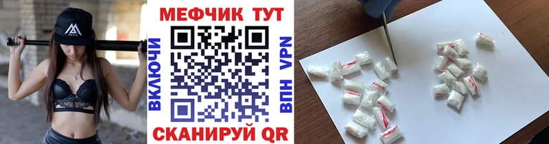 MEGA ONION  купить закладку  Ершов  Меф мука 