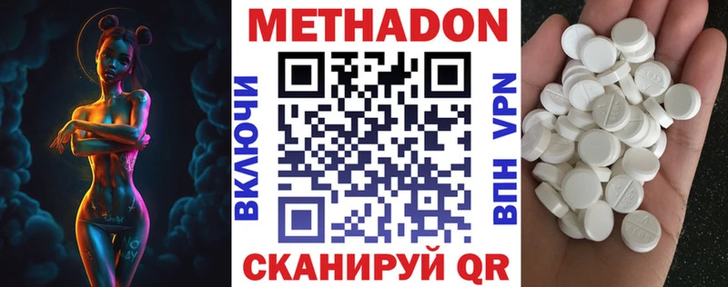 МЕТАДОН белоснежный  цена   Ершов 